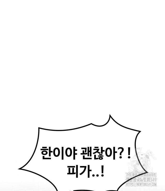 강한 누나 21화 13