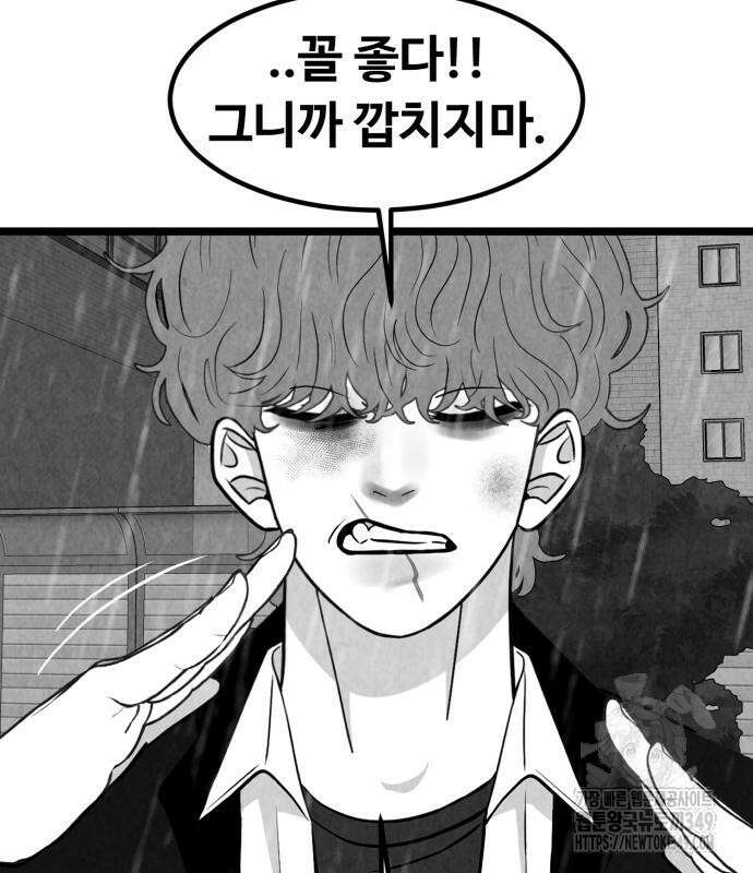 강한 누나 21화 16