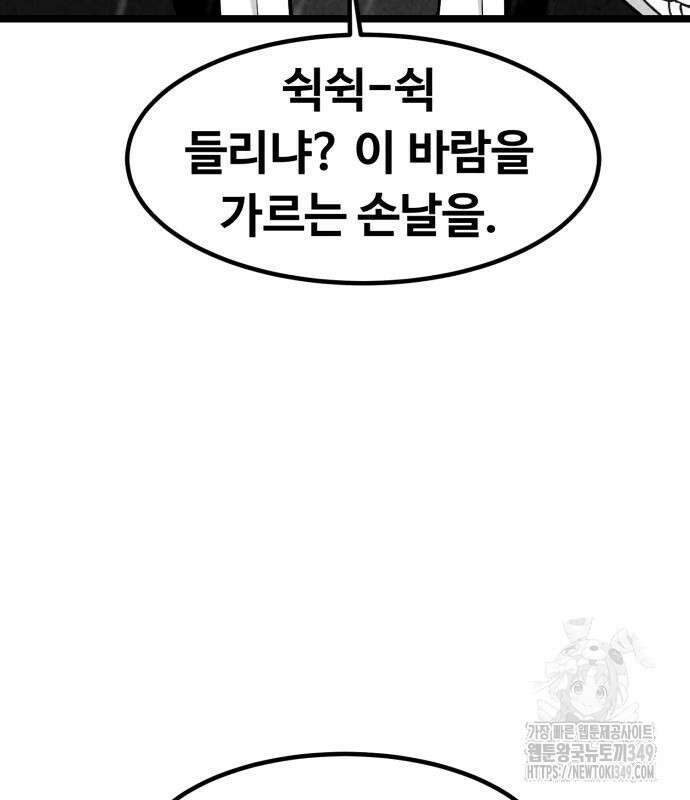 강한 누나 21화 17