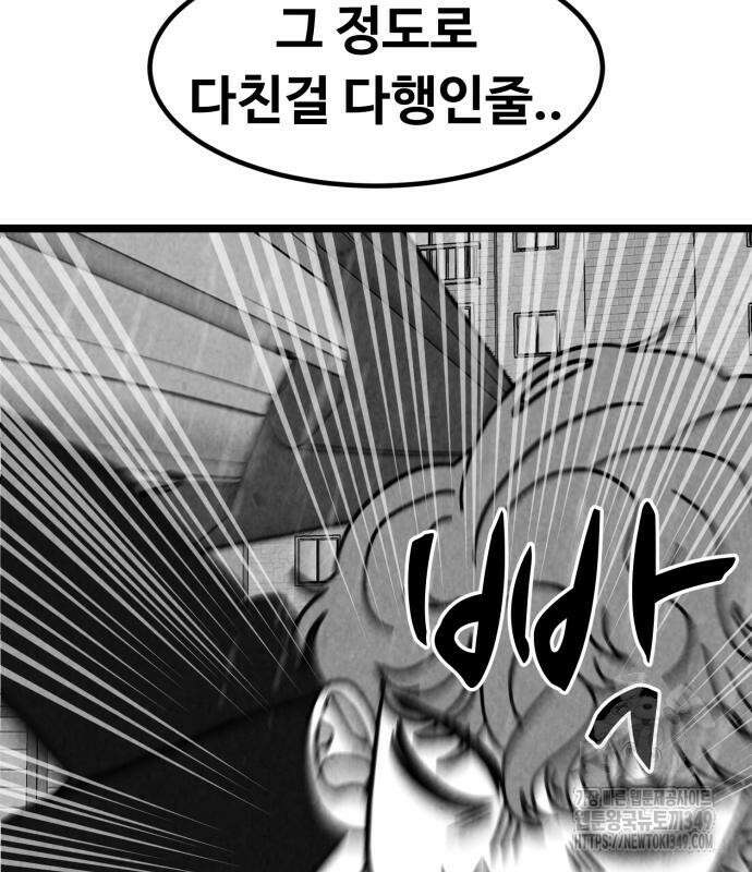 강한 누나 21화 18