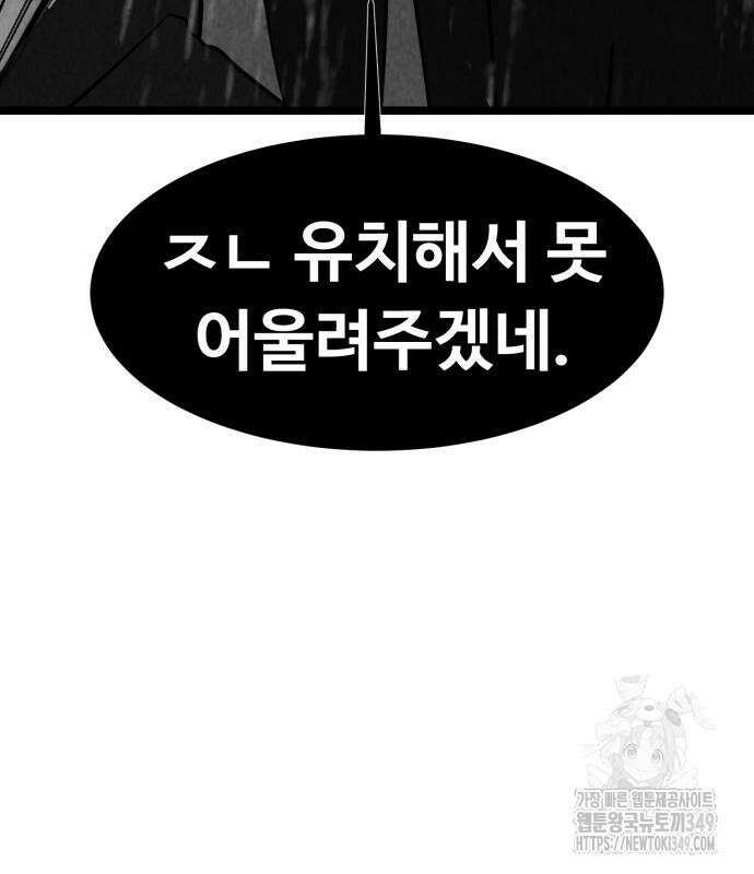 강한 누나 21화 21