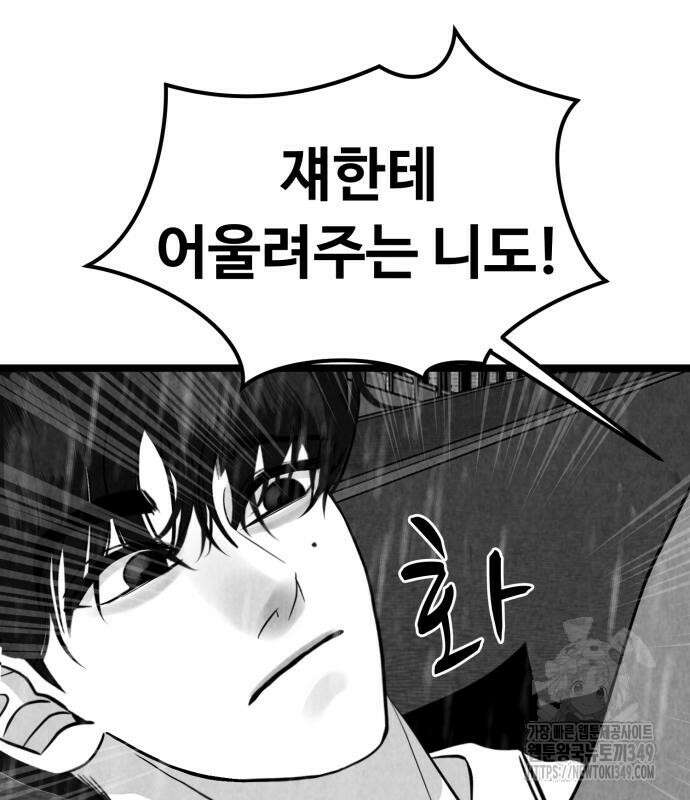 강한 누나 21화 22