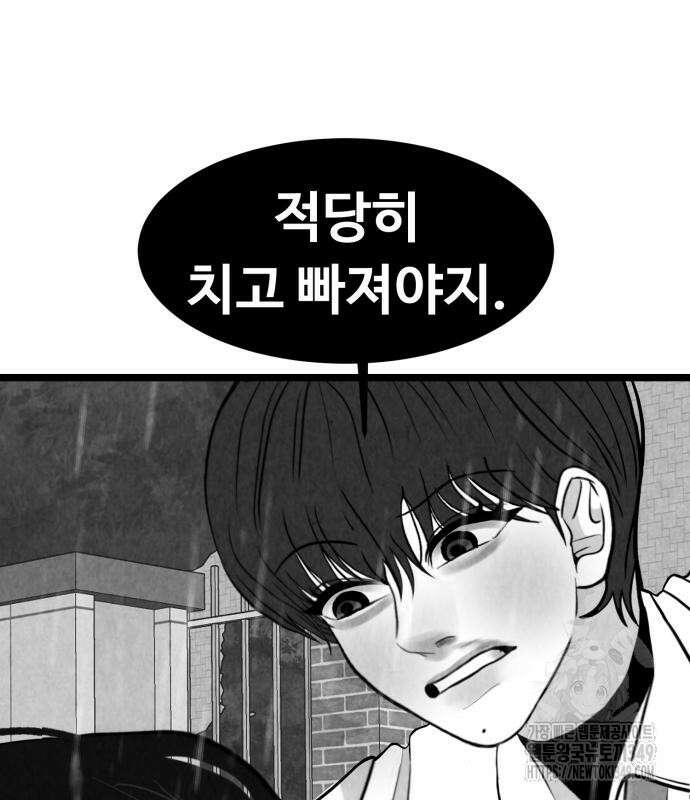 강한 누나 21화 24