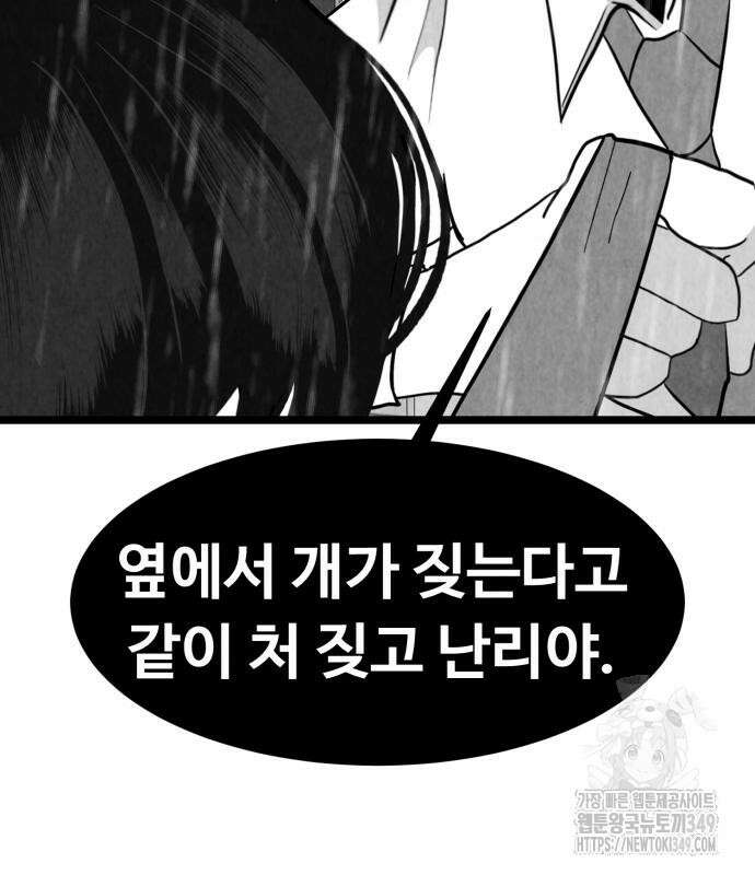 강한 누나 21화 25