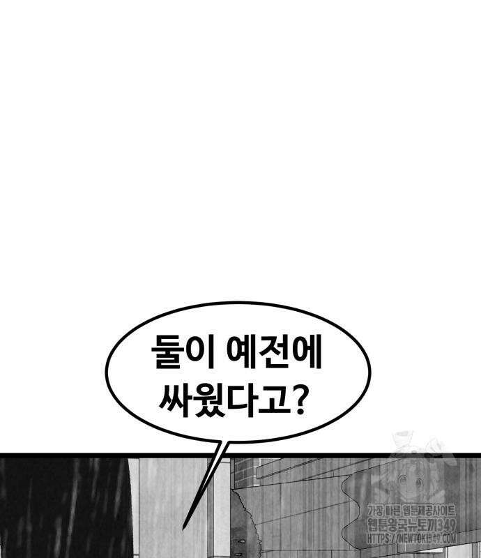 강한 누나 21화 26