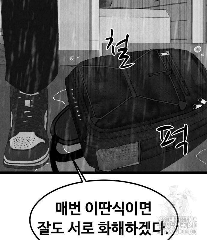 강한 누나 21화 27