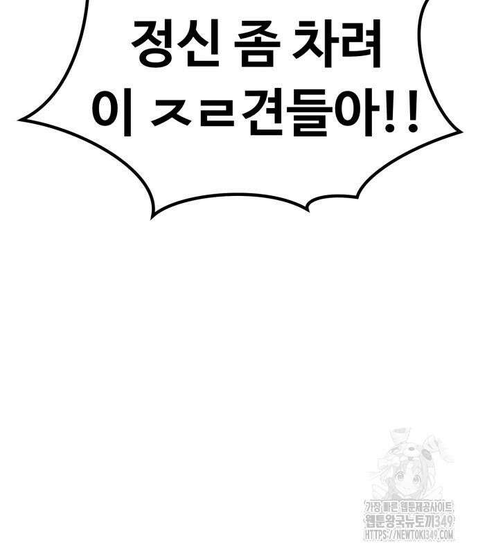 강한 누나 21화 30