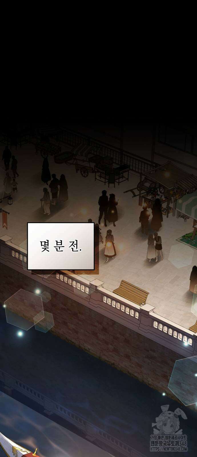 영웅&마왕&악당 104화 7