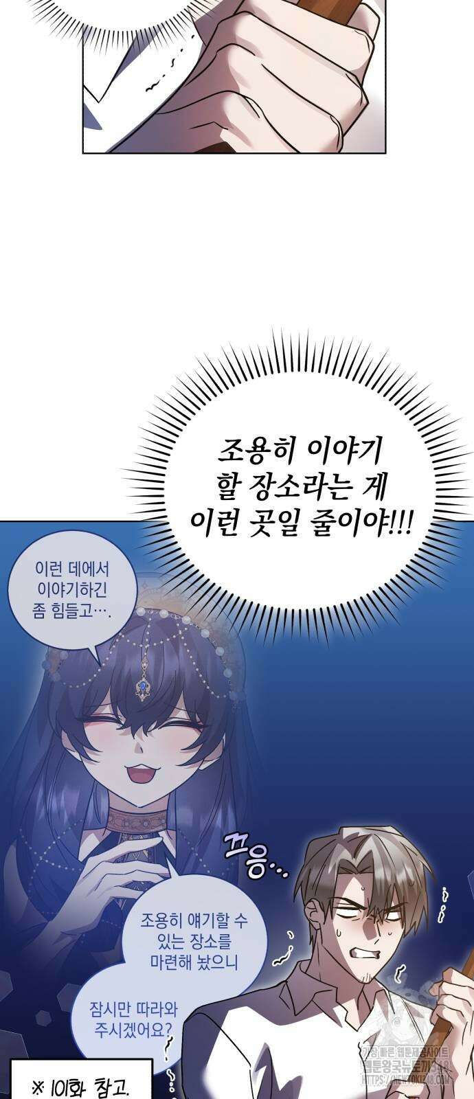 영웅&마왕&악당 104화 9