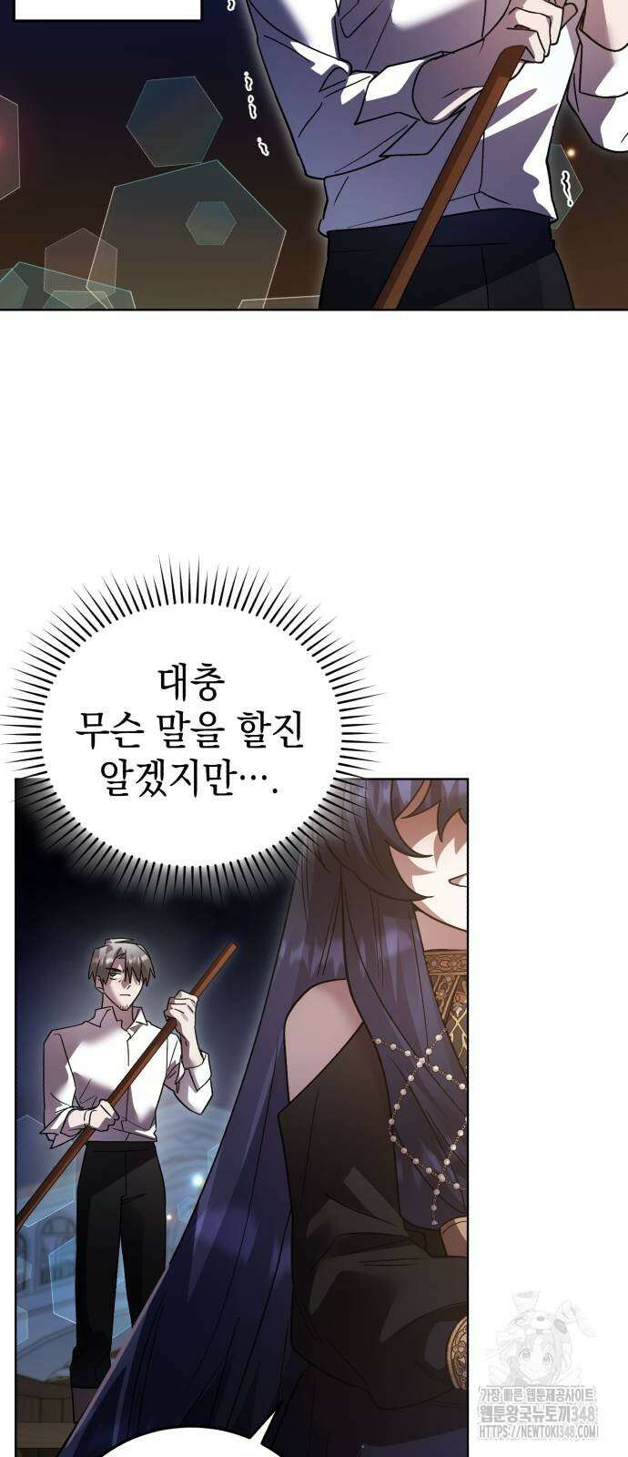 영웅&마왕&악당 104화 10