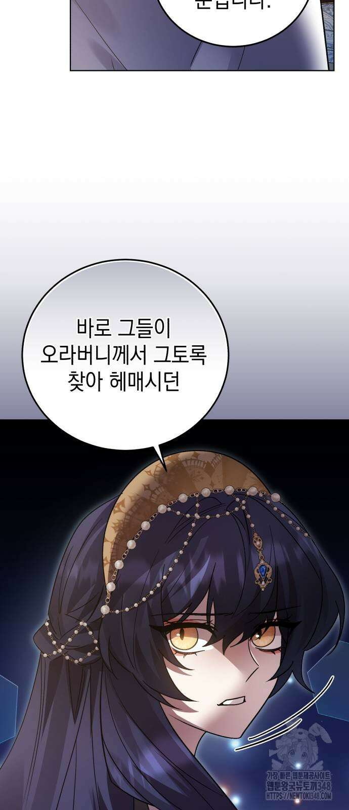영웅&마왕&악당 104화 12