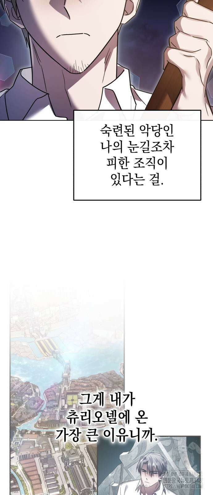 영웅&마왕&악당 104화 14