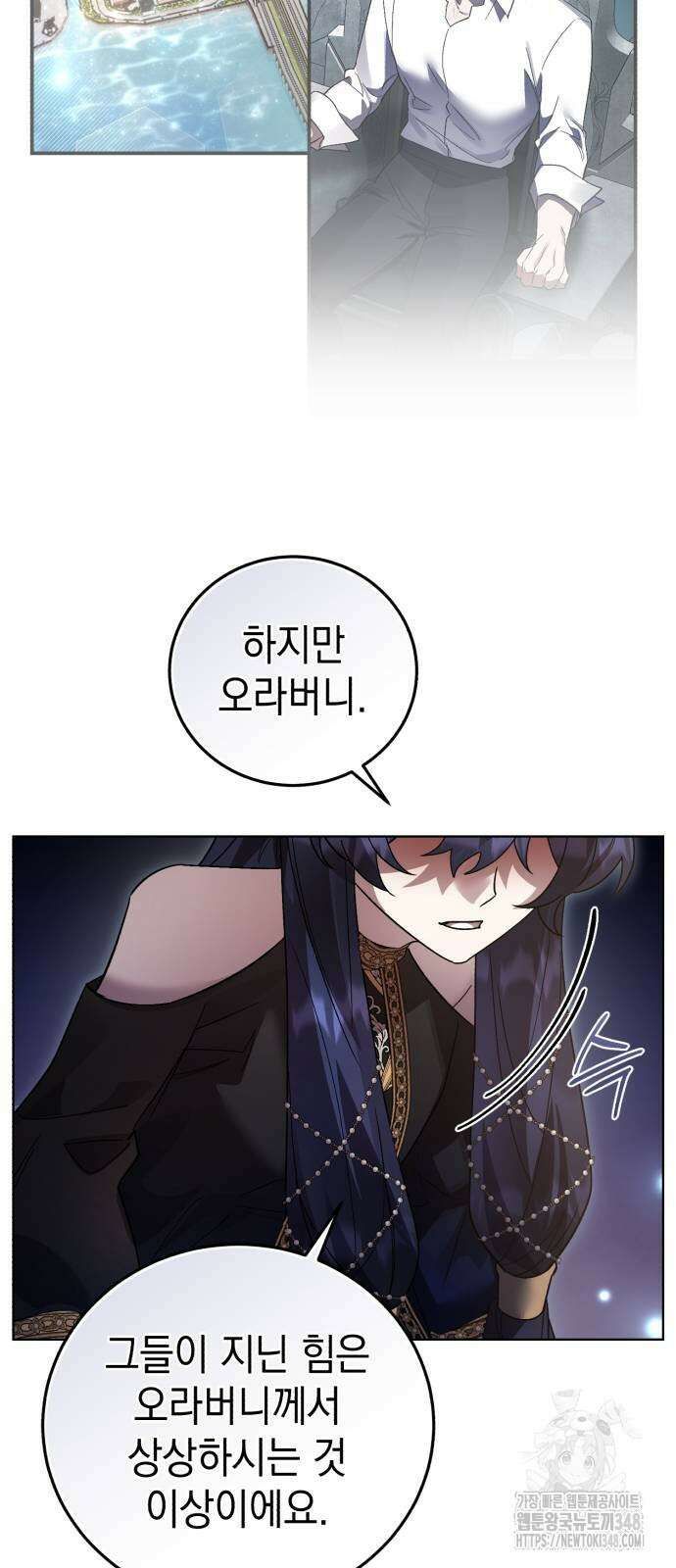 영웅&마왕&악당 104화 15