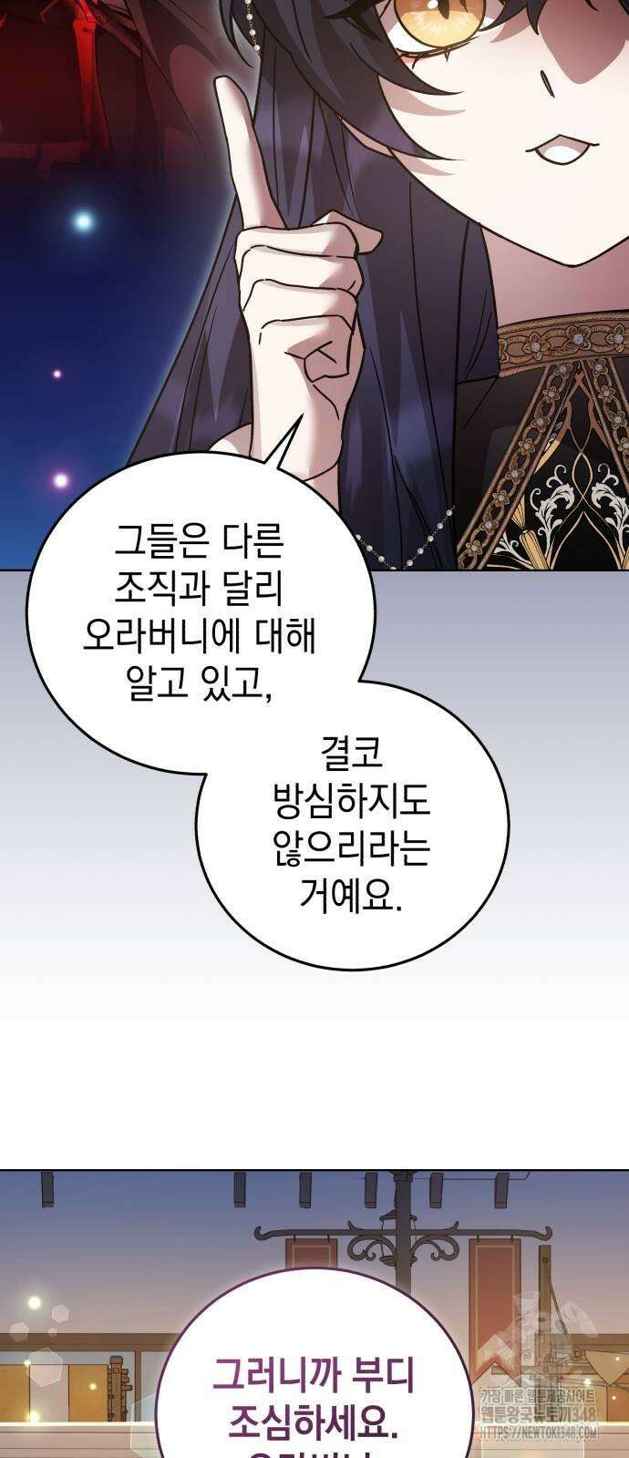 영웅&마왕&악당 104화 19
