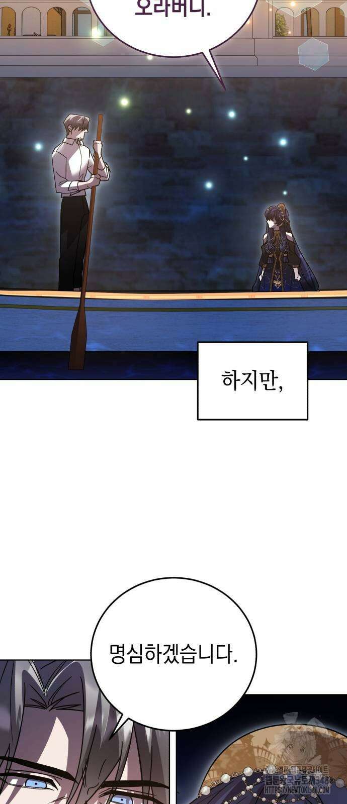영웅&마왕&악당 104화 20