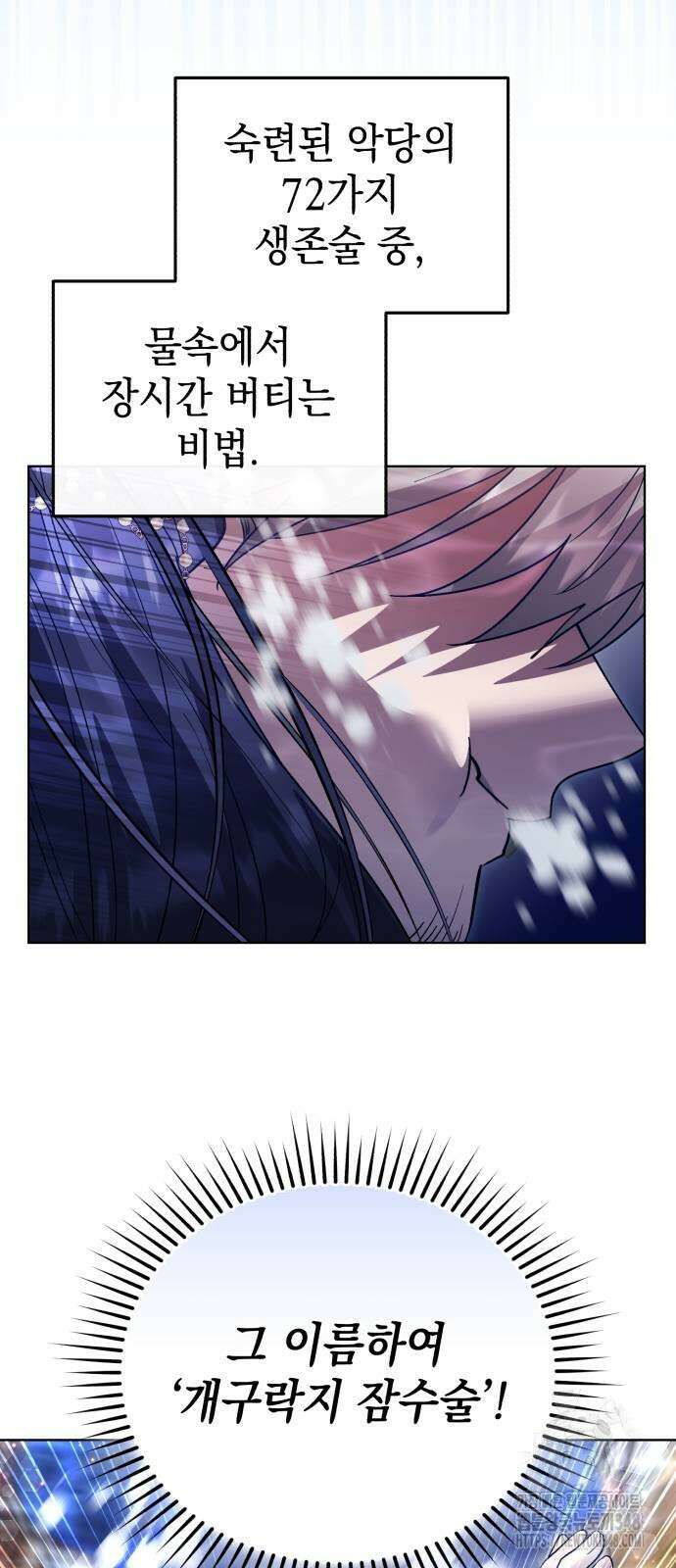 영웅&마왕&악당 104화 26