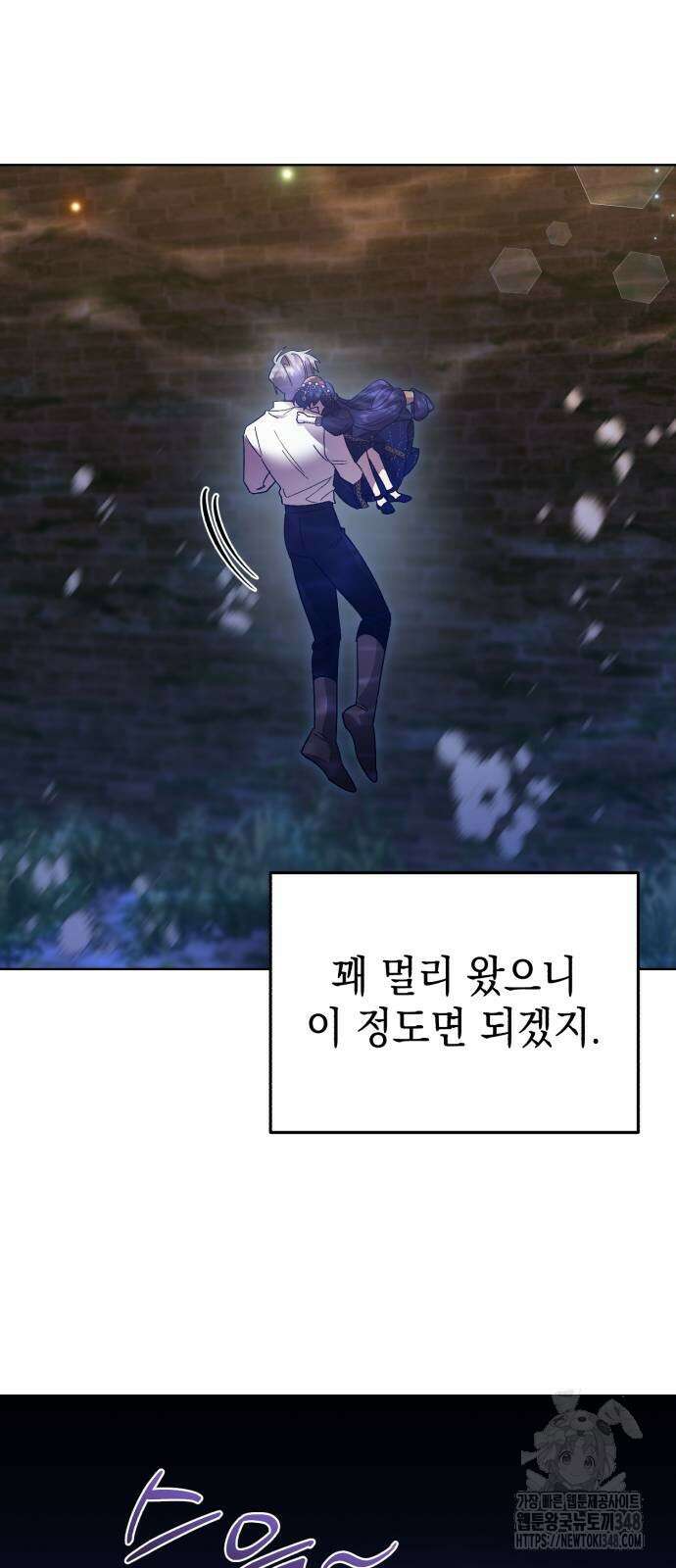영웅&마왕&악당 104화 28