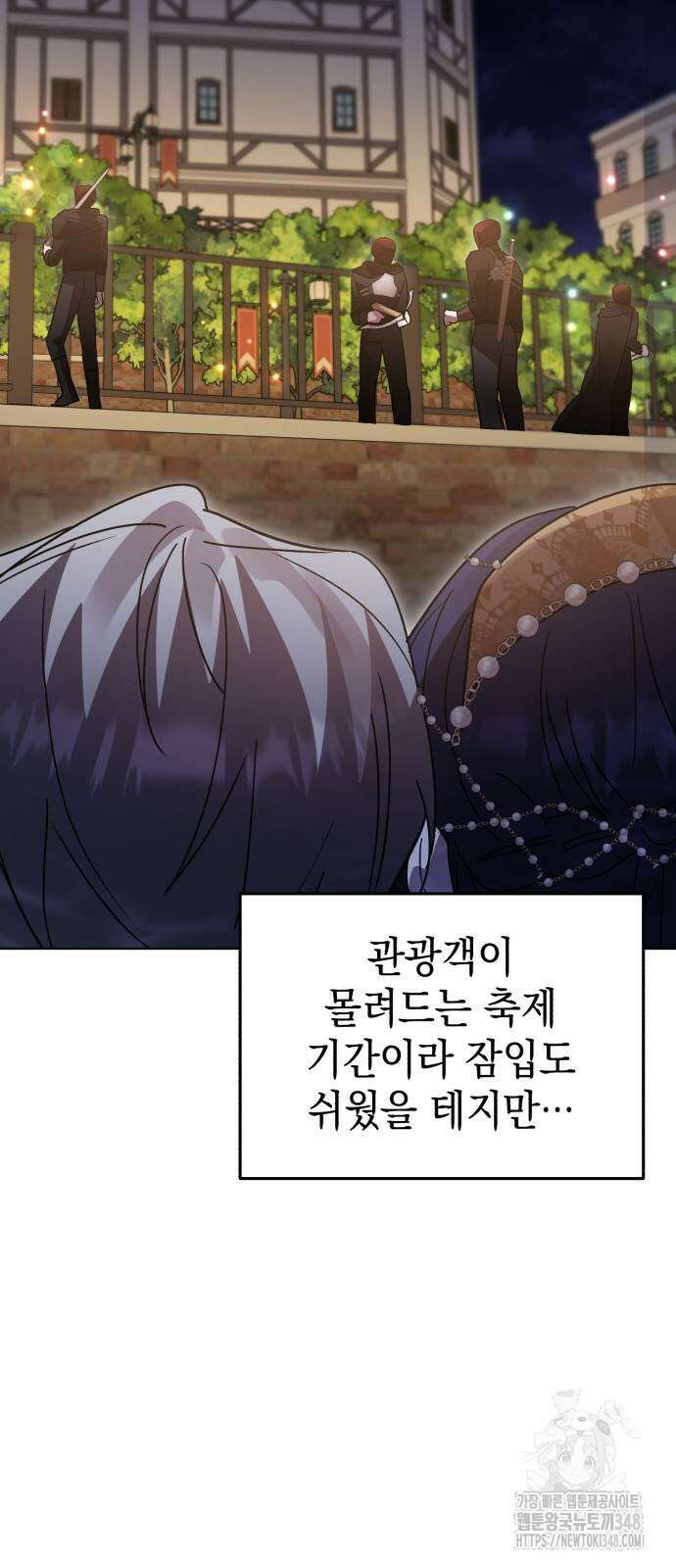 영웅&마왕&악당 104화 30