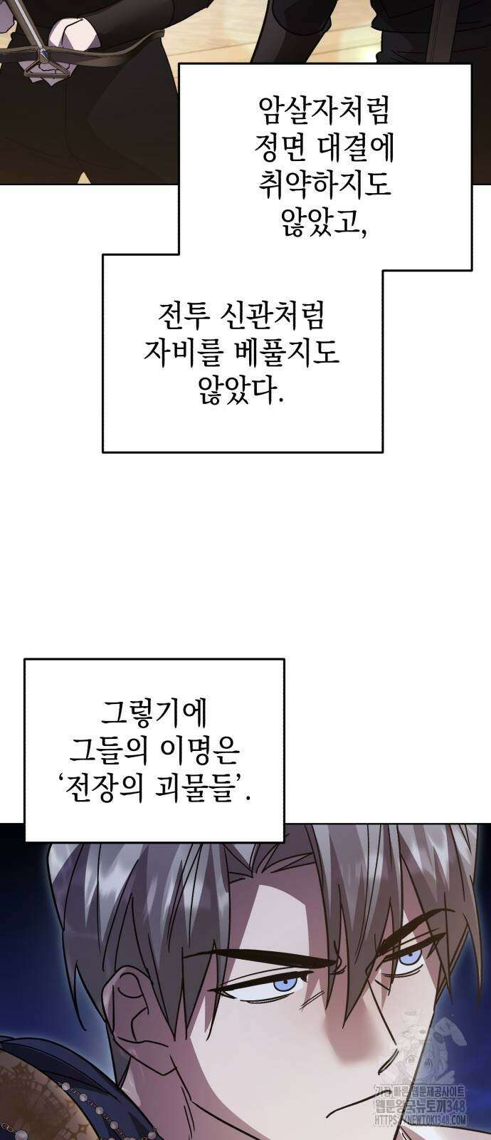 영웅&마왕&악당 104화 35