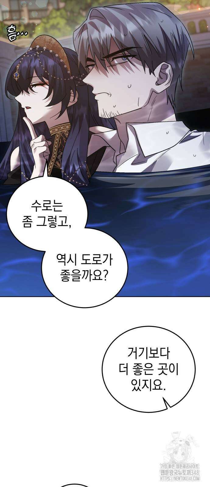 영웅&마왕&악당 104화 38