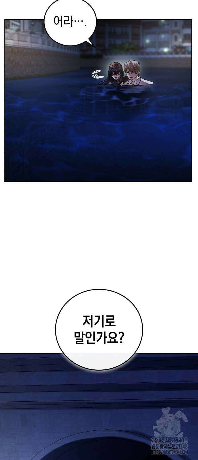 영웅&마왕&악당 104화 39