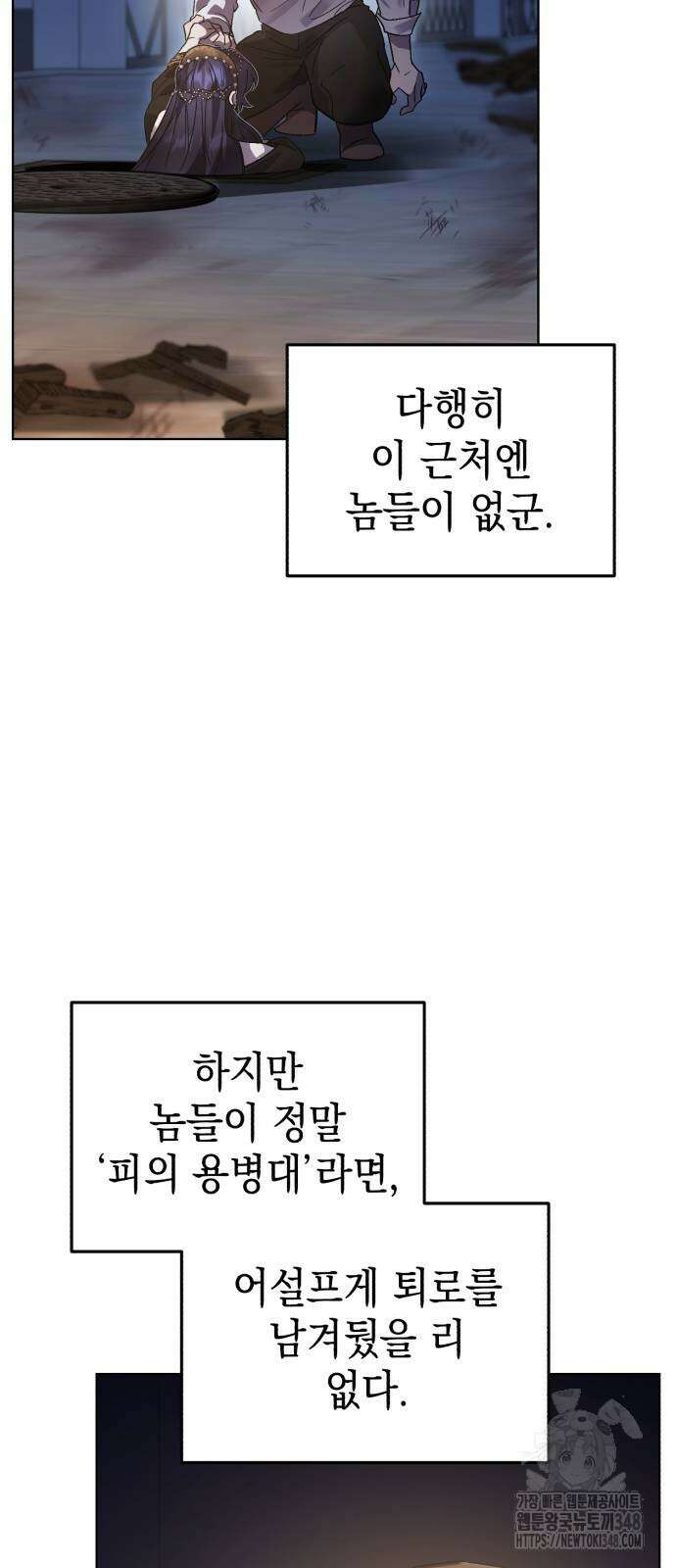 영웅&마왕&악당 104화 46