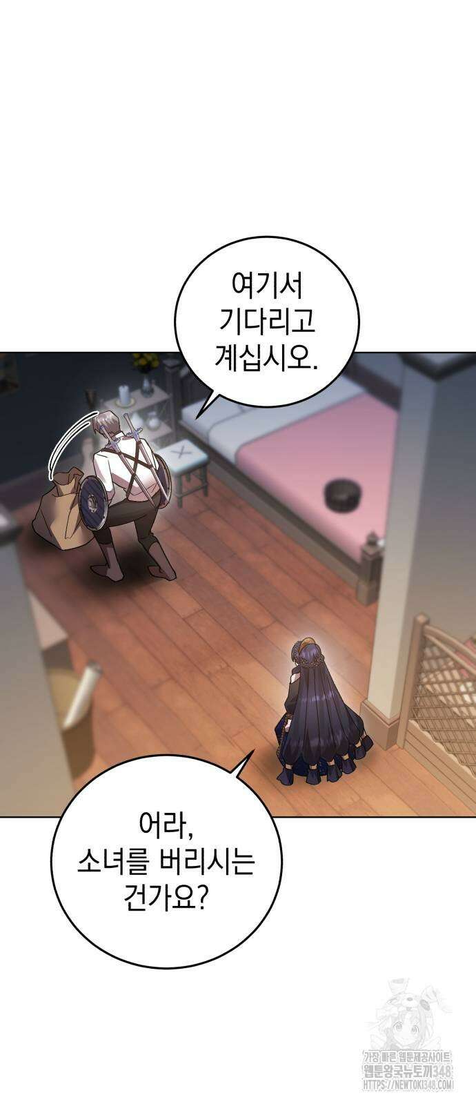 영웅&마왕&악당 104화 51