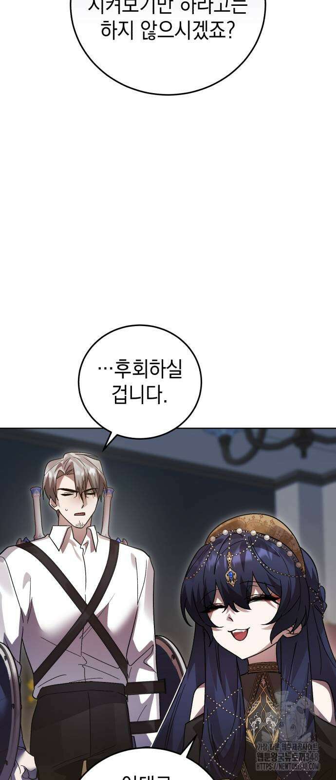 영웅&마왕&악당 104화 55