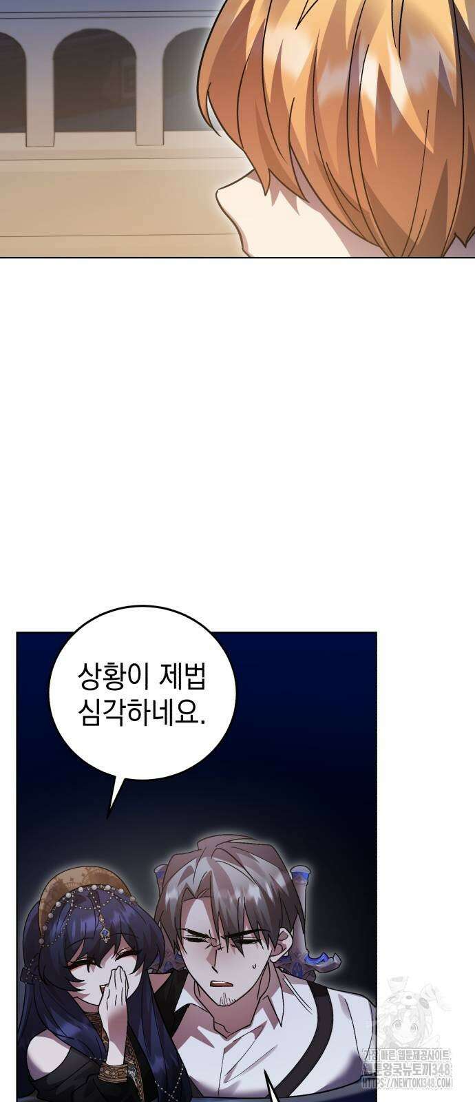 영웅&마왕&악당 104화 60