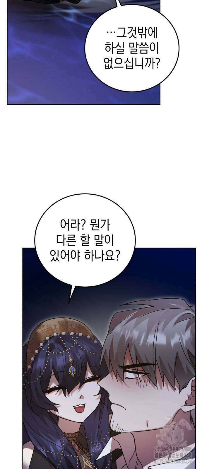 영웅&마왕&악당 104화 61