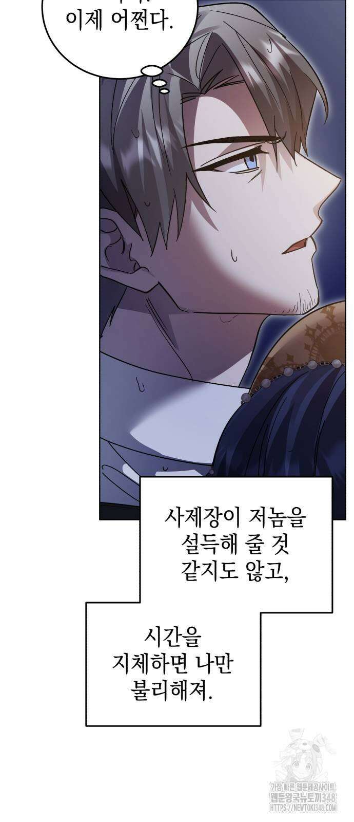 영웅&마왕&악당 104화 65