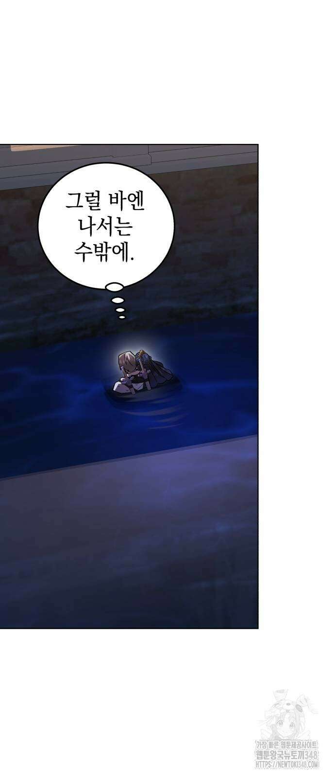 영웅&마왕&악당 104화 66