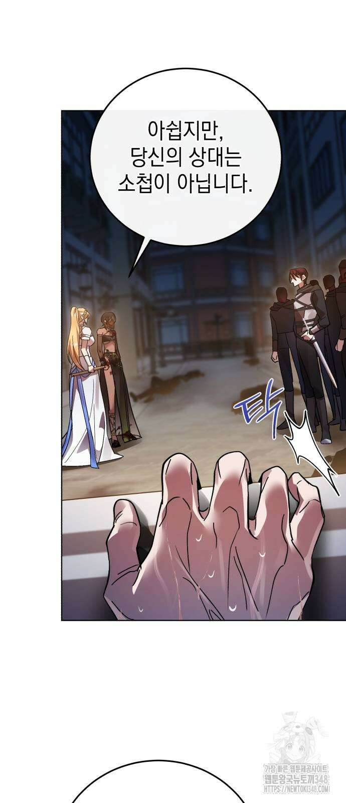 영웅&마왕&악당 104화 67