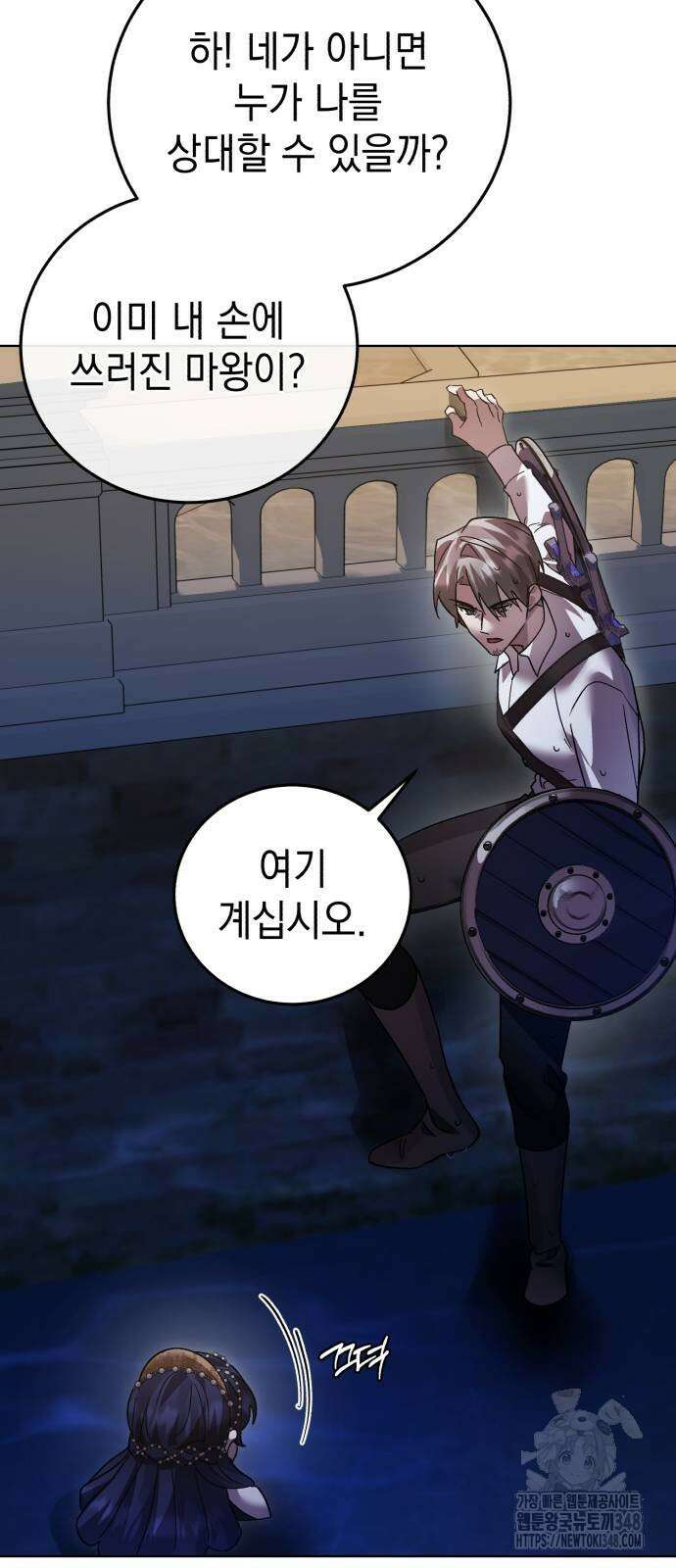 영웅&마왕&악당 104화 68