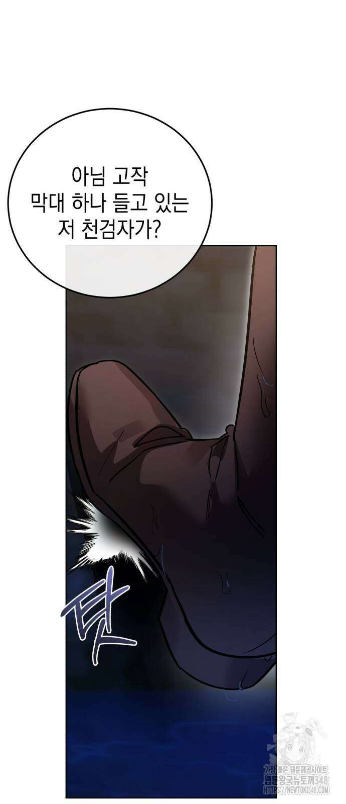 영웅&마왕&악당 104화 69