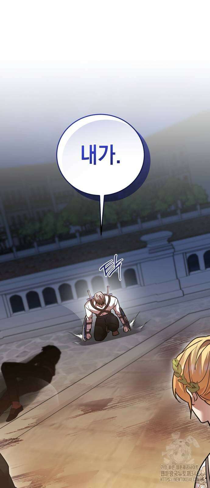 영웅&마왕&악당 104화 70
