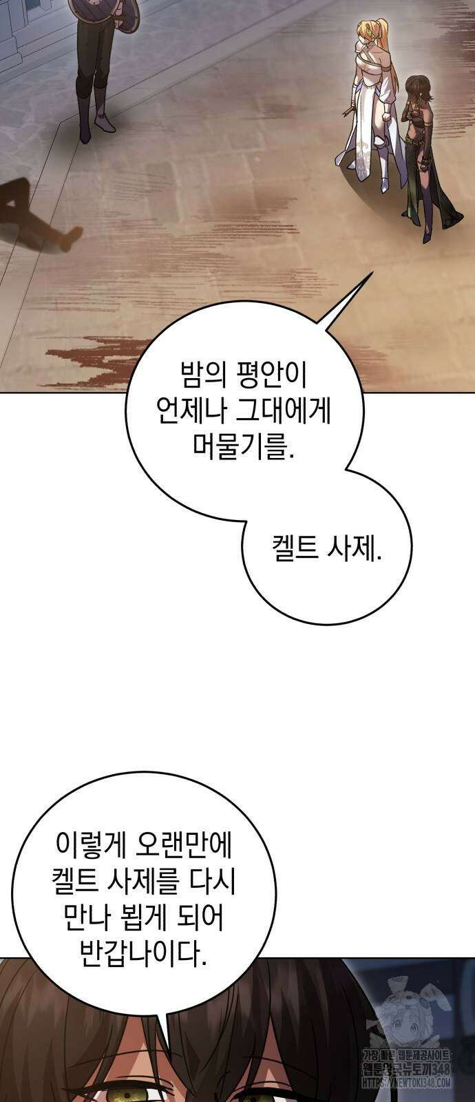 영웅&마왕&악당 104화 72