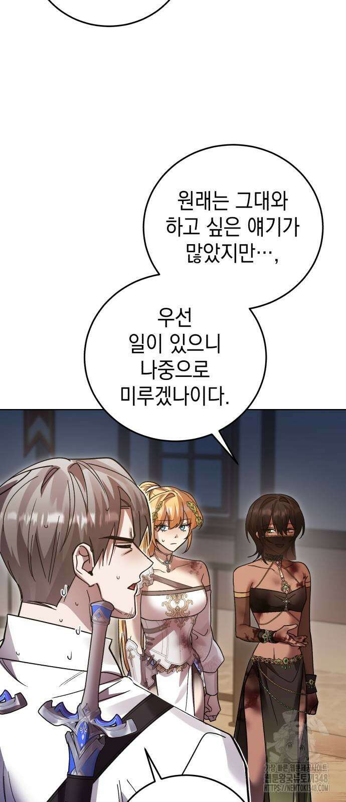 영웅&마왕&악당 104화 74