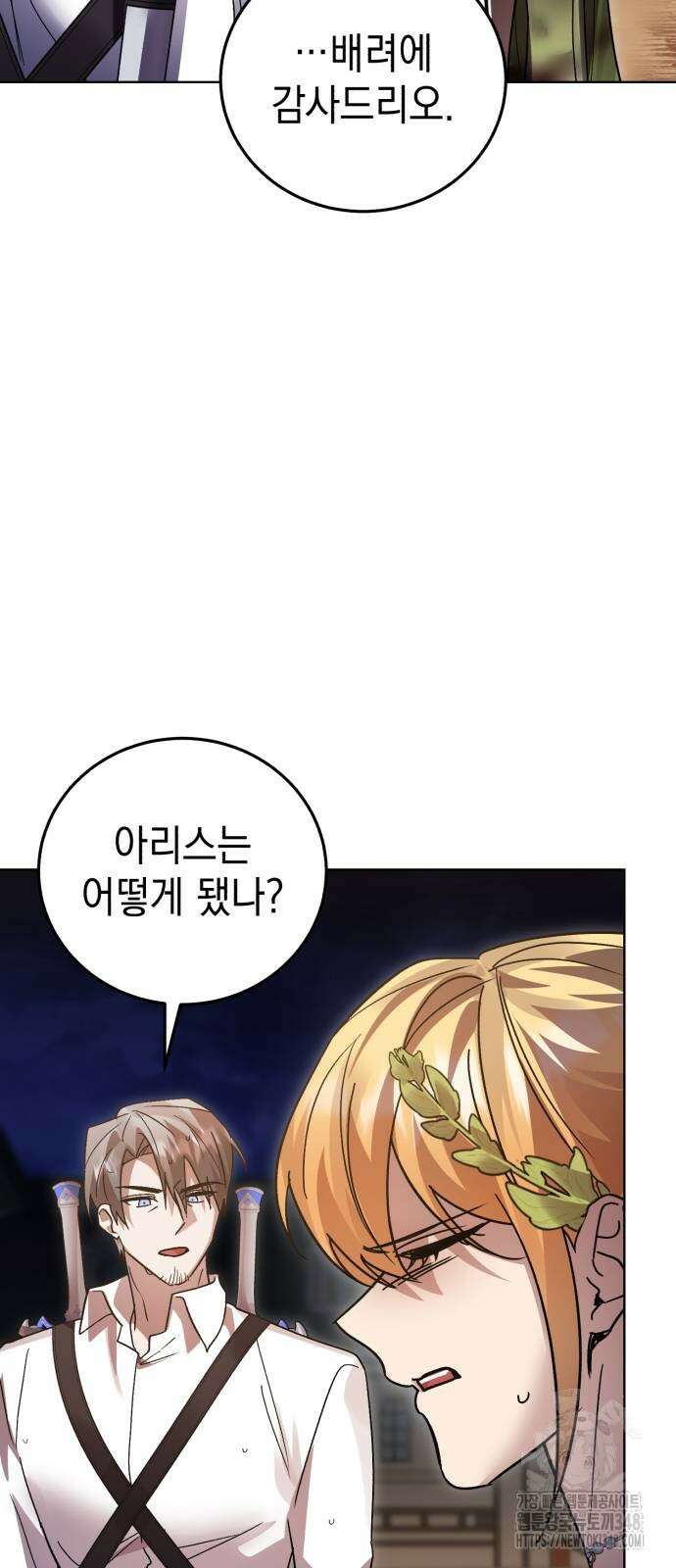 영웅&마왕&악당 104화 75