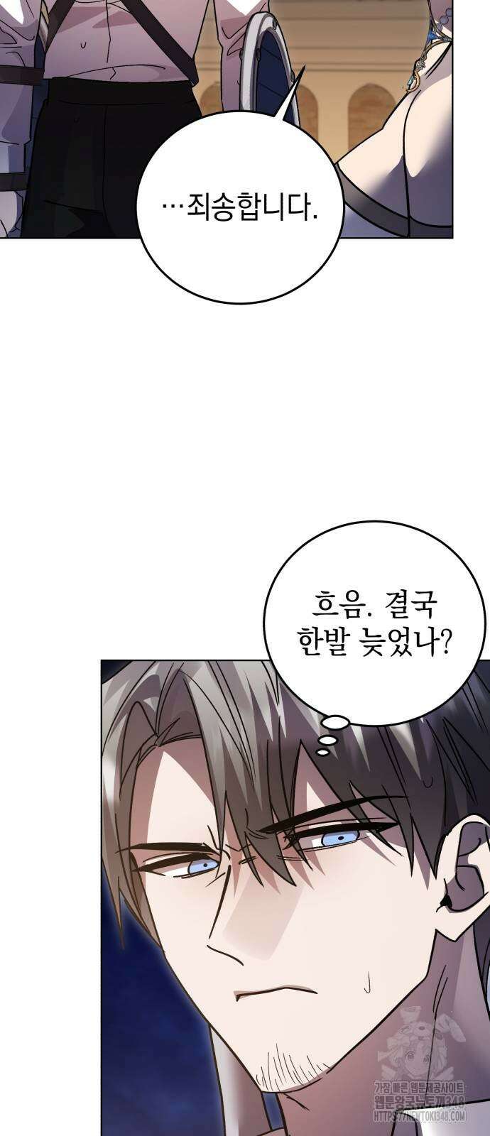 영웅&마왕&악당 104화 76