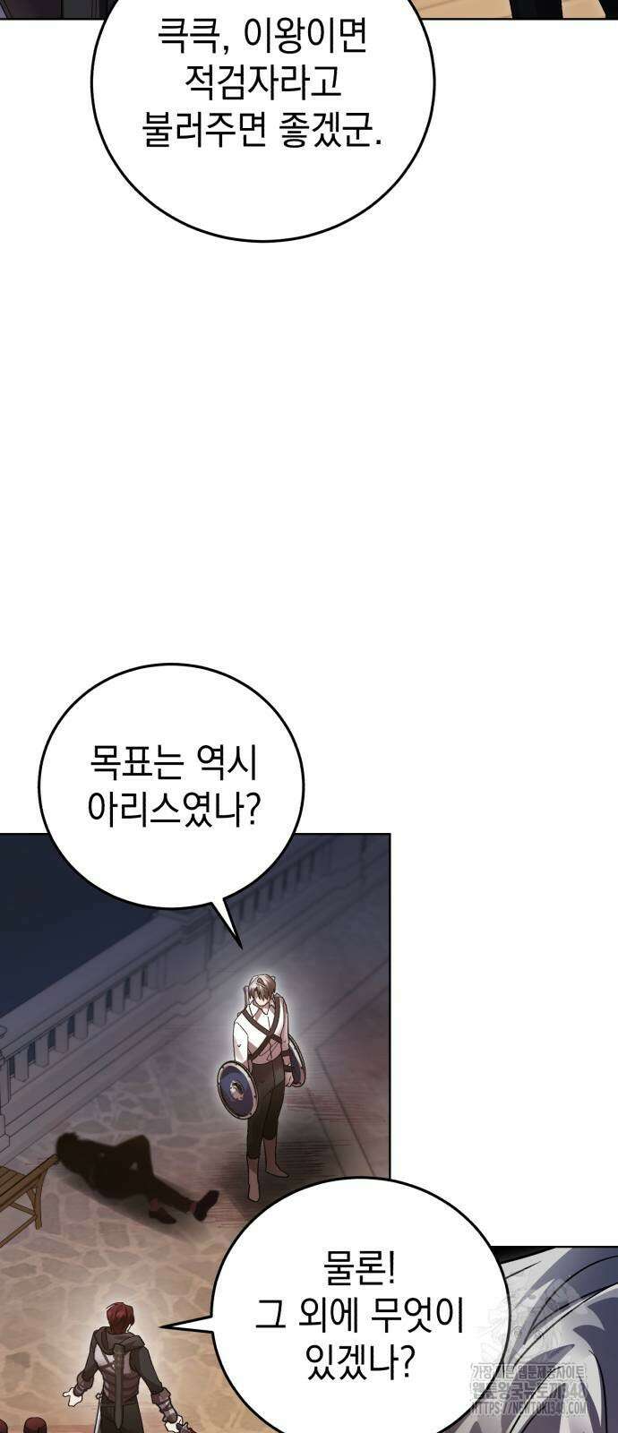 영웅&마왕&악당 104화 78
