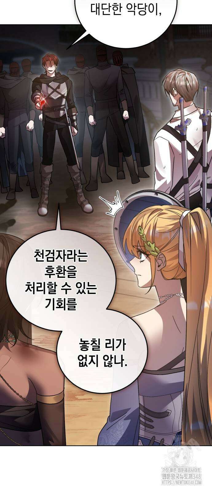 영웅&마왕&악당 104화 81