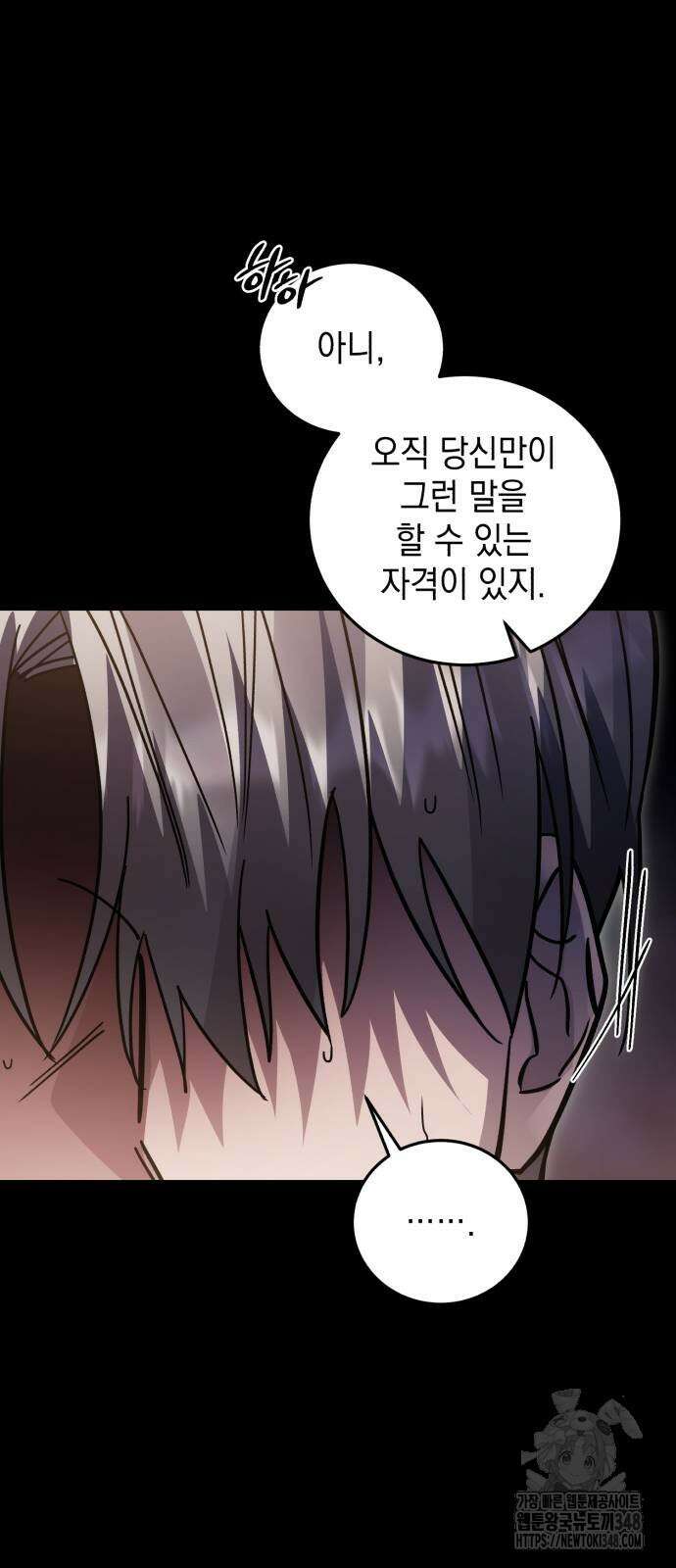 영웅&마왕&악당 104화 86