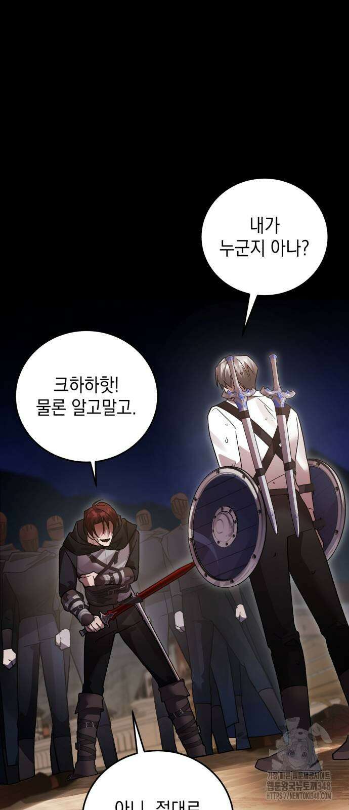영웅&마왕&악당 104화 87