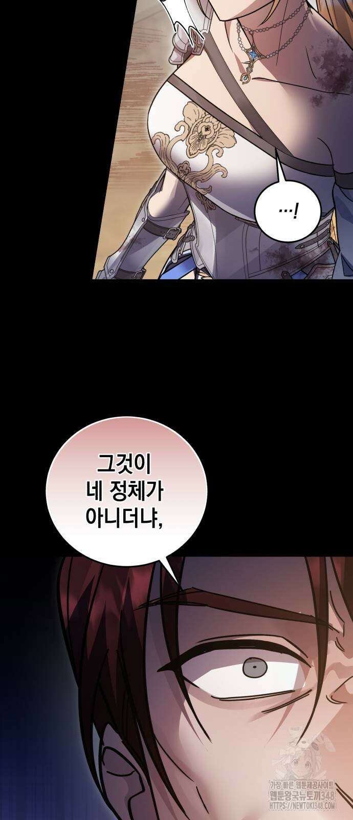 영웅&마왕&악당 104화 90