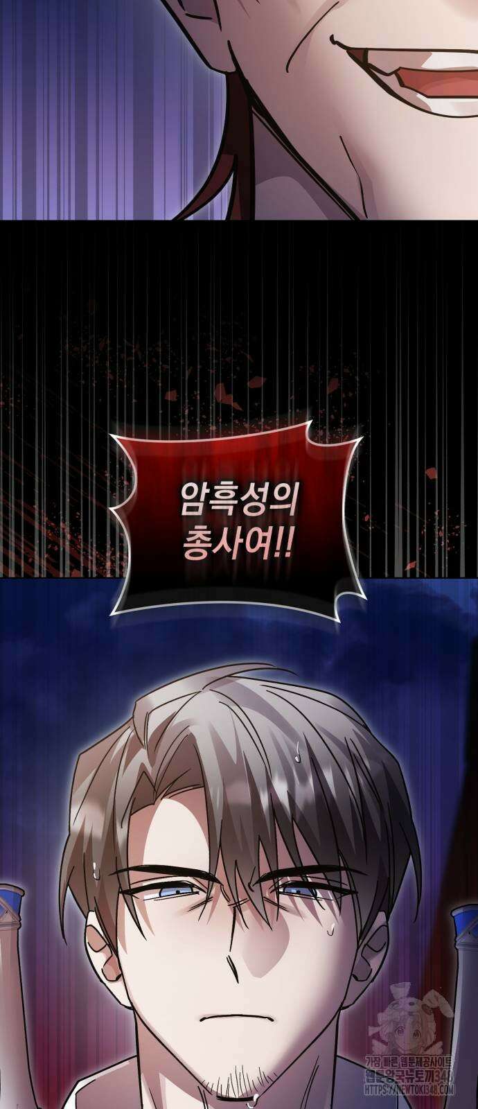 영웅&마왕&악당 104화 91