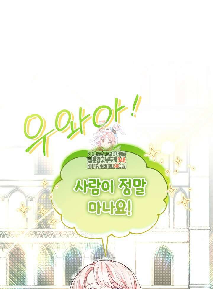 총애를 거절하는데 왜 집착하나요 8화 1