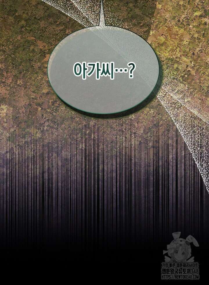 총애를 거절하는데 왜 집착하나요 8화 14