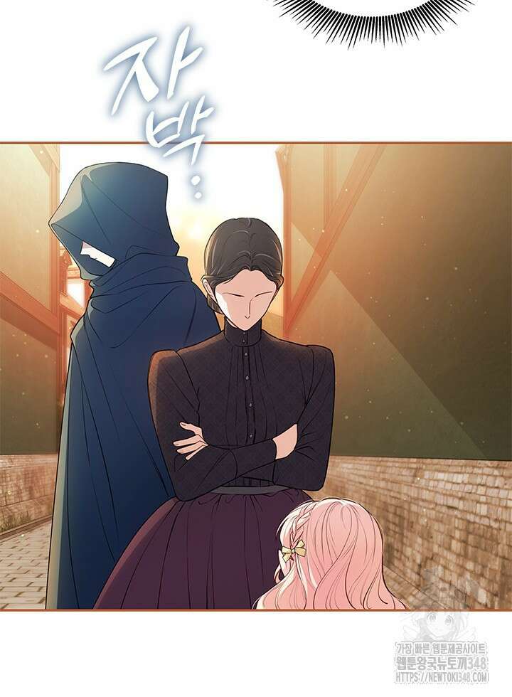 총애를 거절하는데 왜 집착하나요 8화 19