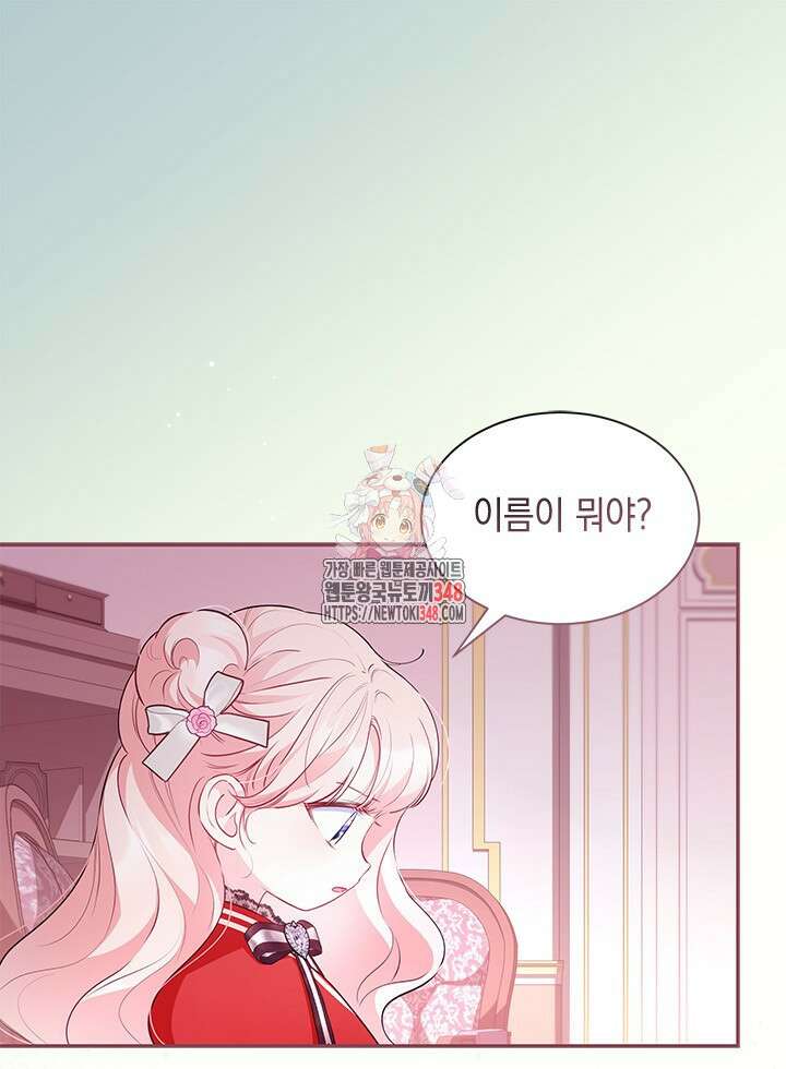총애를 거절하는데 왜 집착하나요 18화 1